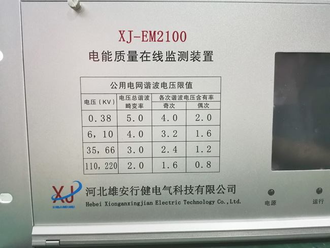 在線監(jiān)測(cè)裝置