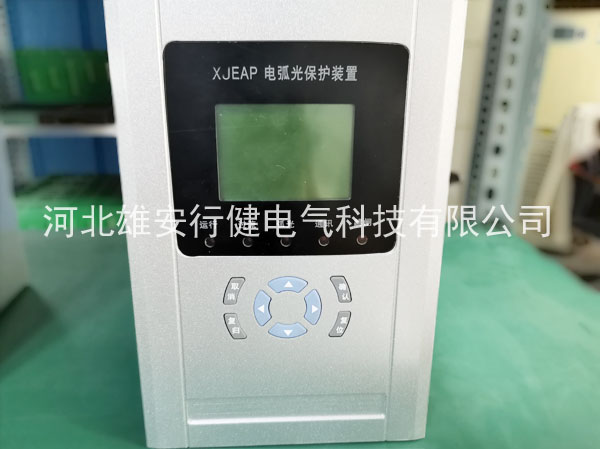 電弧光保護(hù)裝置