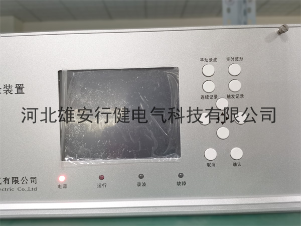 故障錄波器