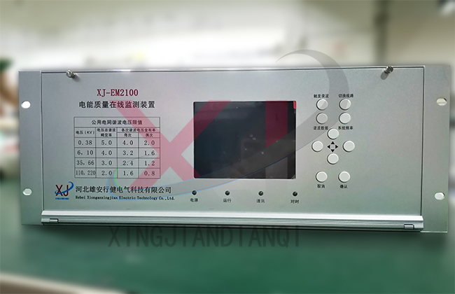 電能質(zhì)量監(jiān)測(cè)裝置