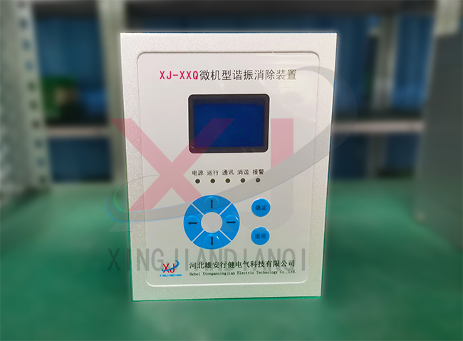 智能型微機(jī)消諧裝置